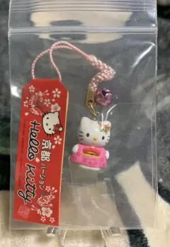 ハローキティ 着物 ストラップ　1998年　レア　サンリオ　キティちゃん ハローキティ - サンリオキティちゃんストラップお土産ご当地は