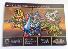当時物】SDガンダム ジャンボカードダス チップシューター