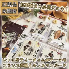 ✨香港直輸入✨流行中の黒背景！東欧の伝統的な刺繍がモチーフのルノルマンカード ✨香港直輸入✨流行中の黒背景！東欧の伝統的な刺繍がモチーフの