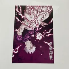 呪術廻戦　特典　イラストカード