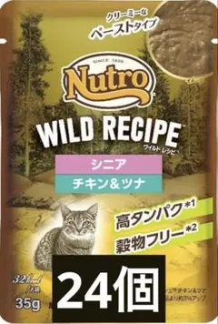 ニュートロ ワイルドレシピ キトン 子猫用 チキン 2kg - メルカリ