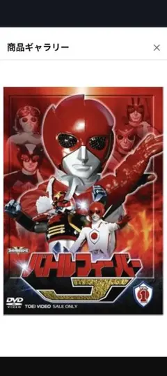 2026年最新】バトルフィーバーj dvdの人気アイテム - メルカリ