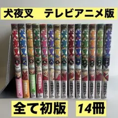 犬夜叉 1-19巻セット 高橋留美子 ワイド版 1.2、DVD付き - メルカリ