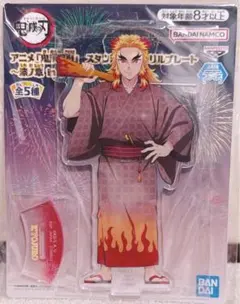 鬼滅の刃 煉獄杏寿郎 アクリルスタンド