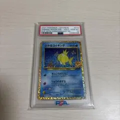 PSA10✴︎ひかるコイキング プロモカードパック 25thのサムネイル