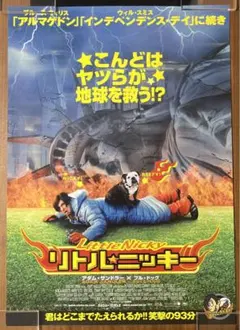 【希少品】映画ポスター　リトル・ニッキー
