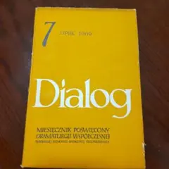 【ポーランド演劇】Dialog 1969年7月号