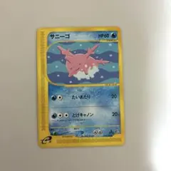 psa9 ポケモンカード サニーゴ 015/128 カードe 1ED - メルカリ