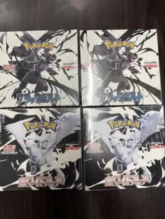 ポケモンカード　ホワイトフレアブラックボルト　各2箱ずつ4箱セット