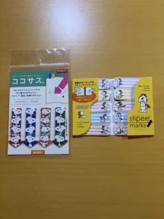 スヌーピー 付箋 2個セット