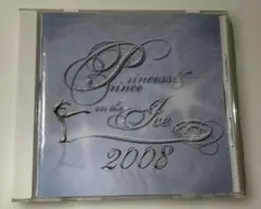 プリンセス&プリンス オン ジ アイス 2008 中古CD サンプル盤