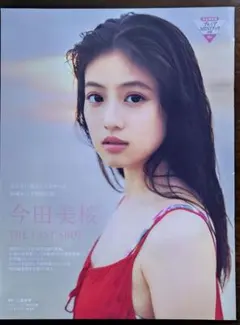FRIDAY 今田美桜 4冊セット 今田美桜miniブック未開封】FRIDAY 2020.3/31.4/7合併号 - メルカリ