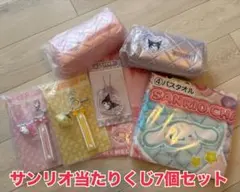 サンリオキャラクターズ当りくじ7個セット