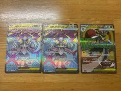 メガドリームex MA 3枚まとめ売り