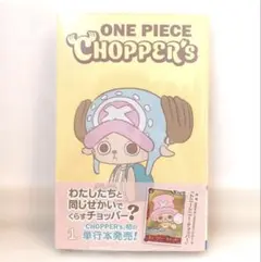2026年最新】チョッパー プロモの人気アイテム - メルカリ