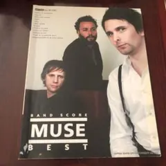 2025年最新】バンドスコア ミューズベスト (バンド・スコア)の