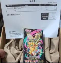 ポケモンカードゲーム MEGAドリームex BOX シュリンク付き