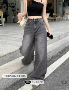 ダークグレー ワイドレッグデニム ハイウエスト　Mサイズ