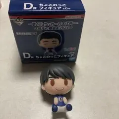 一番くじ サッカー日本代表 ちょこのっこ フィギュア