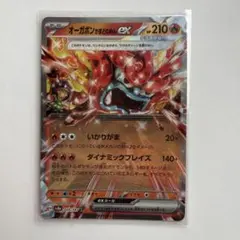 オーガポン かまどのめんex RR SV8a テラスタルフェスex 026/1…