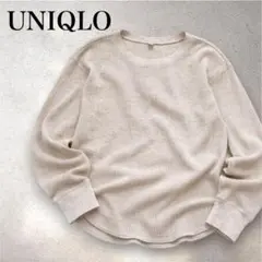 ユニクロ UNIQLO ワッフルT 長袖 ラウンドヘム 綿混 ゆったり 春先
