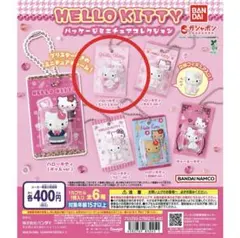 ハローキティ　パッケージミニチュアコレクション