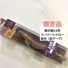 2026年最新】餌木猿 赤テープの人気アイテム - メルカリ