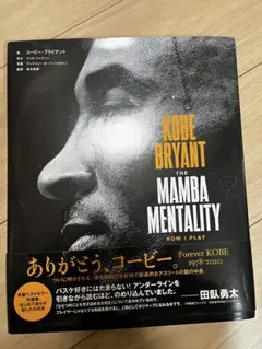KOBE BRYANT THE MAMBA MENTALITY HOW I P…