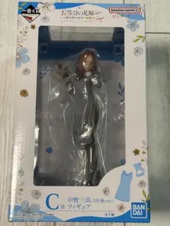 五等分の花嫁 一番くじ フィギュア 三玖 5年後