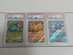 PSA10 連番 中国語 フシギバナ リザードン ポケモンカード ポケカ