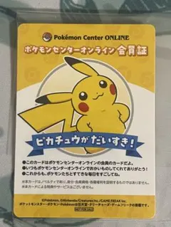 ポケモンだいすきクラブ 会員証 ポイントカード - メルカリ