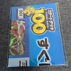 新品・未開封　プレイマット・バトルフィールド＆ピカチュウコインセット