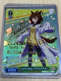 ヴァイスシュヴァルツ アグネスタキオン SP まとめ売り 2025年最新】アグネスタキオン spの人気アイテム - メルカリ