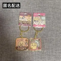 ちいかわ うさぎ ご当地キーホルダー 「名古屋」「温泉」２点セット