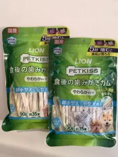 LION PETKISS 食後の歯みがきガム　やわらかタイプ　超小型犬〜小型犬用