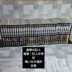 2025年最新】進撃の巨人 初版 未開封の人気アイテム - メルカリ