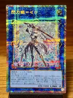 2026年最新】閃刀姫ゼロの人気アイテム - メルカリ