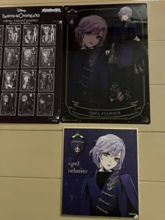 ツイステッドワンダーランド　エペル