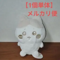【タグ付き】ちいかわ　ぬいぱれっと〜ミルクいろ〜 ぬいぐるみ① ハチワレ