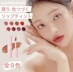 フラッフィリップティント 01 05 2本セット