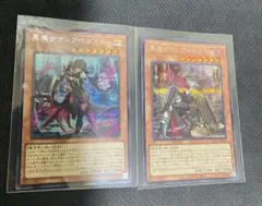 遊戯王　25th 黒魔女ディアベルスター　シークレット2枚　絵違い