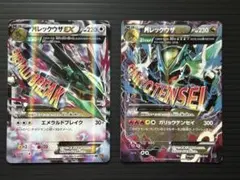 MレックウザEX 062/078、006/018 2枚セット　ポケモンカード