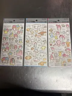 大人の図鑑シール サンリオ 正規品 3枚セット