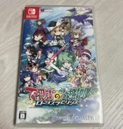 不思議の幻想郷 -ロータスラビリンス- 【Nintendo Switch版】