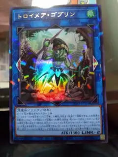 トロイメア・ゴブリン　ウルトラパラレル