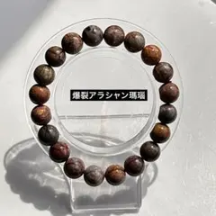 2026年最新】爆裂アラシャンの人気アイテム - メルカリ
