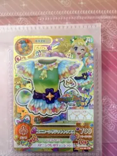 アイカツカード ユニコーンサジット　冴草きい