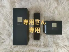 N organic Vieシリーズ スキンケア3点セット 新品未使用