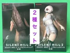 サイレントヒル2 レッドピラミッドシング バブルヘッドナース フィギュア