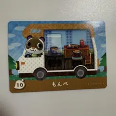 あつまれどうぶつの森　もんぺ　amiiboカード